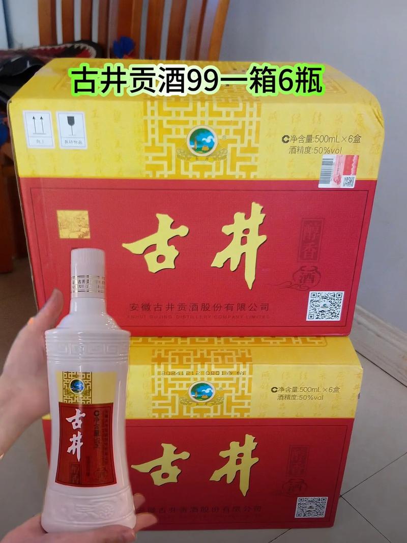 古井贡古井醇香白酒!经典浓香型白酒,50度每瓶500ml一箱